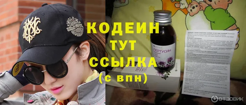 Кодеиновый сироп Lean напиток Lean (лин)  Азнакаево 